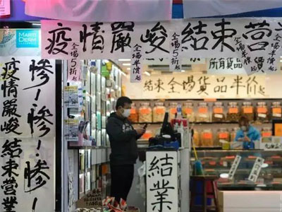 受疫情影响，访港游客“绝迹”，香港零售“结业潮”将至！