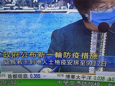 香港解封最新消息，原定8月7日通关再推迟至9月7日