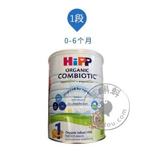 香港代购 香港喜宝奶粉1段800g (Hipp combiotic P1)