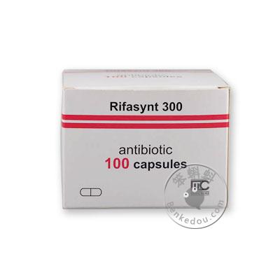 香港代购 利福平胶囊100粒/力复平/威福仙 (Rifasynt 300 antibiotic 100 capsules)