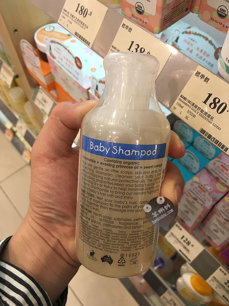 GAIA baby shampoo