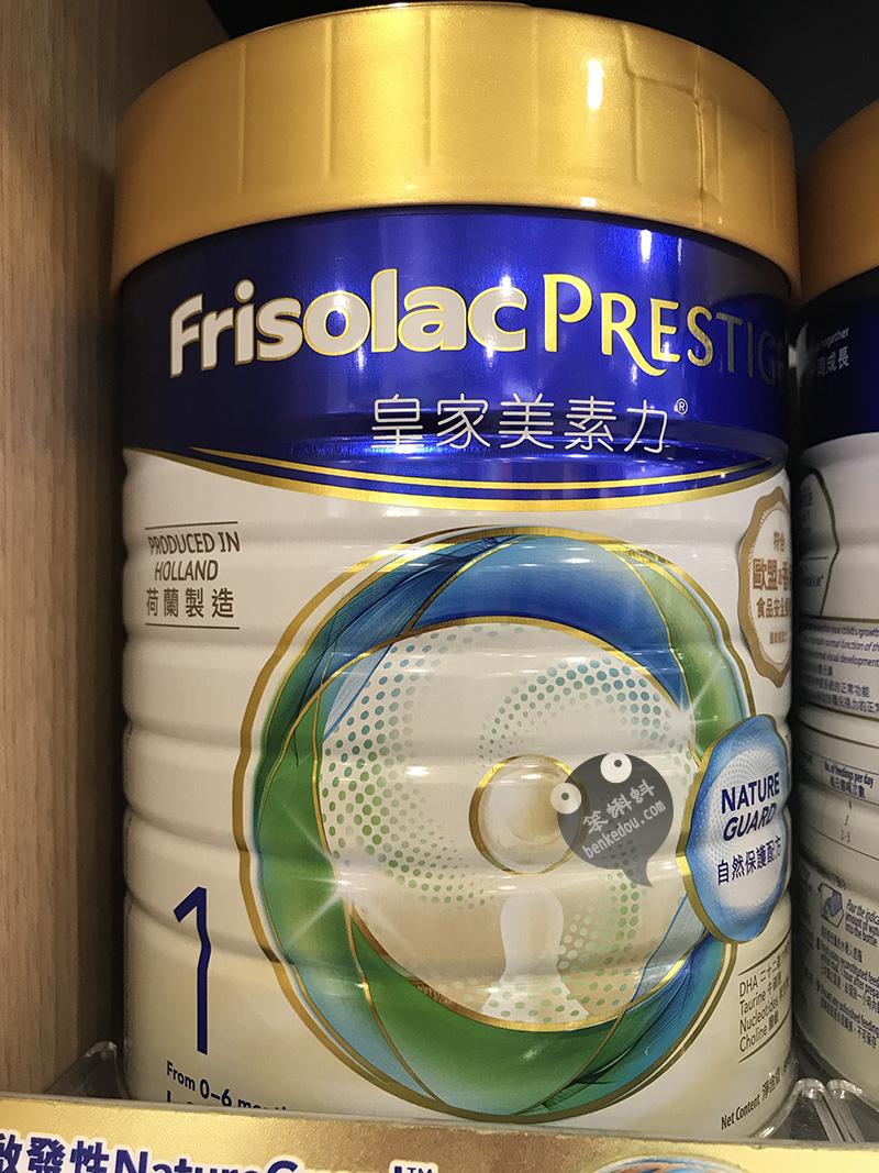 Frisolac Prestige P1