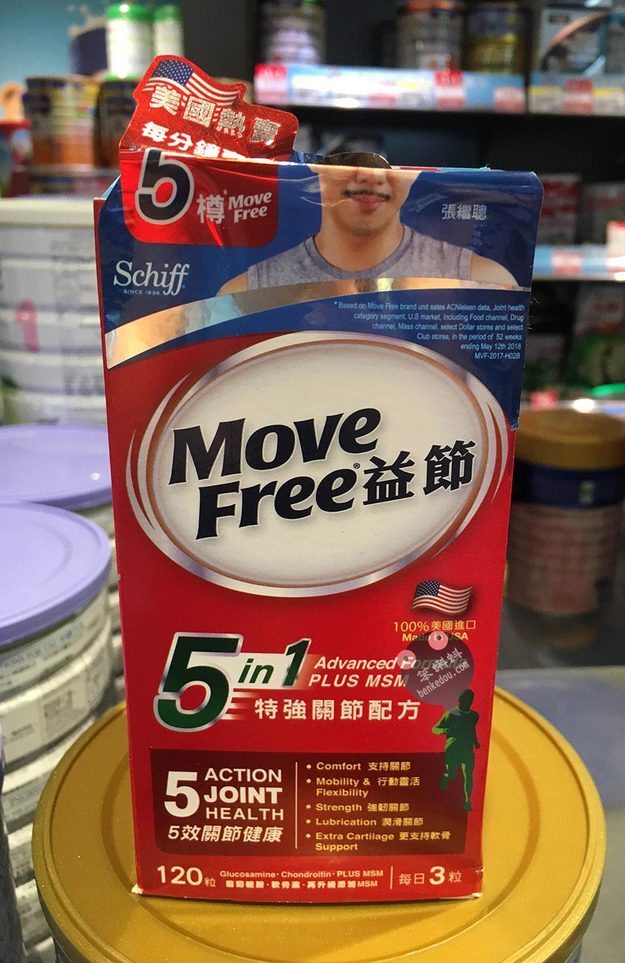 Schiff MoveFree 5 in 1